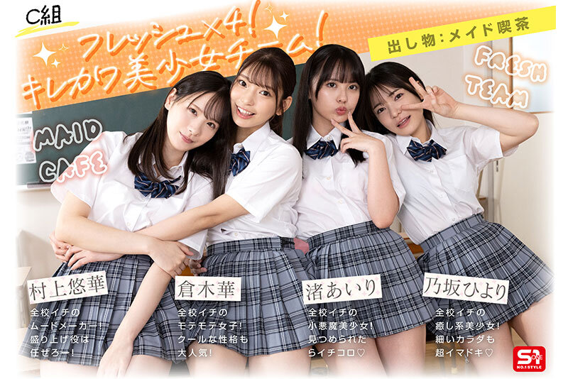 エスワン20周年記念 AV業界史に残る最強タッグ作品 顔面偏差値No.1の女子生徒たちがヌキハメ放題で来場者を満足させてくれるエスワン学園射精祭 画像7