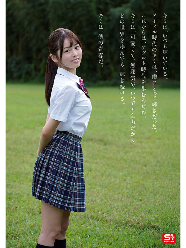 夢、青春、セックス。新人NO.1STYLE バズりたいアイドルインフルエンサー 桜乃りの AVデビュー 画像3