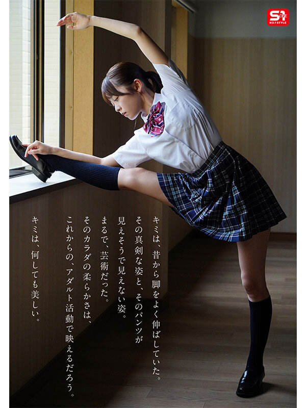 夢、青春、セックス。新人NO.1STYLE バズりたいアイドルインフルエンサー 桜乃りの AVデビュー 画像4