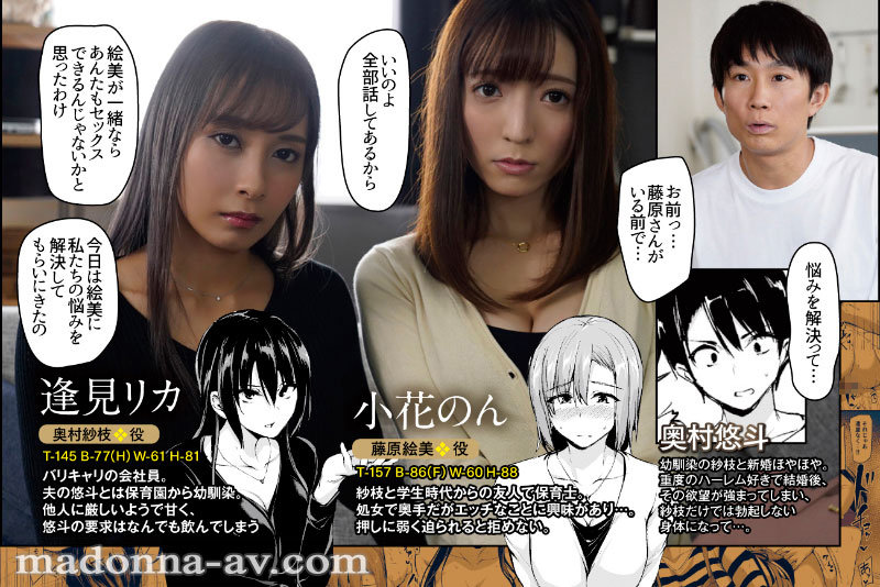 累計6万DL越え!! 究極の逆3Pハーレム同人を全編丸ごと忠実実写化!! 原作:サークルしまぱん 巨乳が2人いないと勃起しない夫のために友達を連れてきた妻 おまけの職場コスFUCKエピソードも特別追加!! 画像1