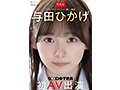 与田ひかげのサンプル
