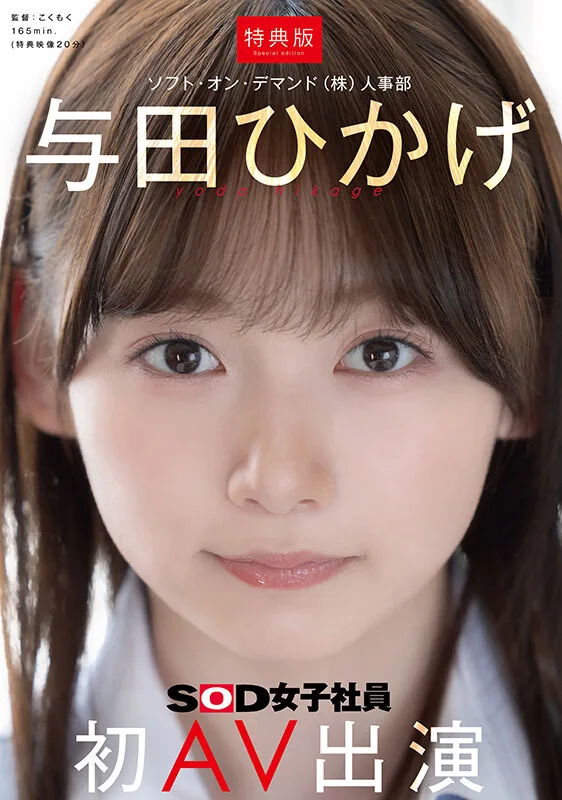 与田ひかげのサンプル
