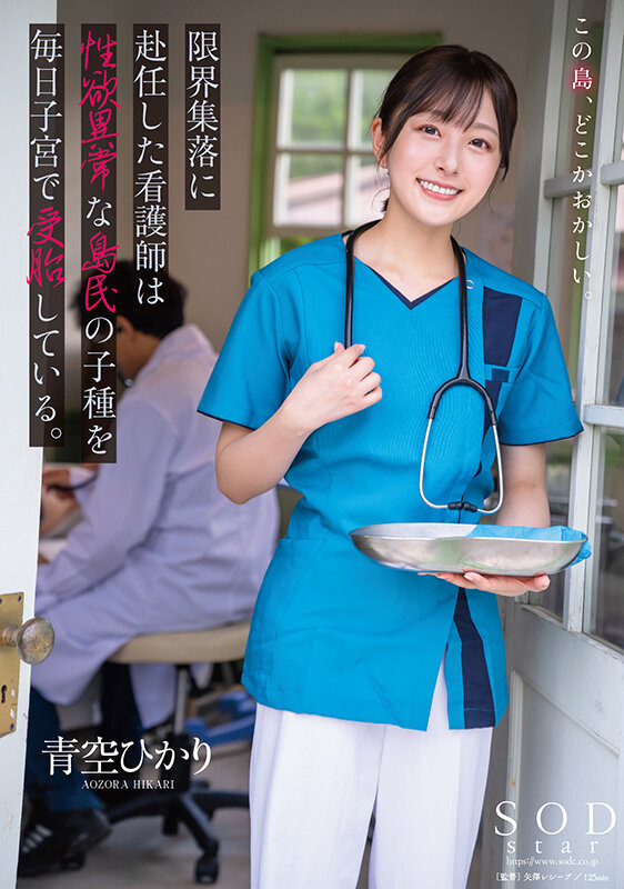 青空ひかりのサンプル