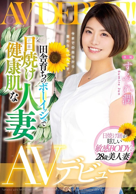 sumire_jun_9331-001