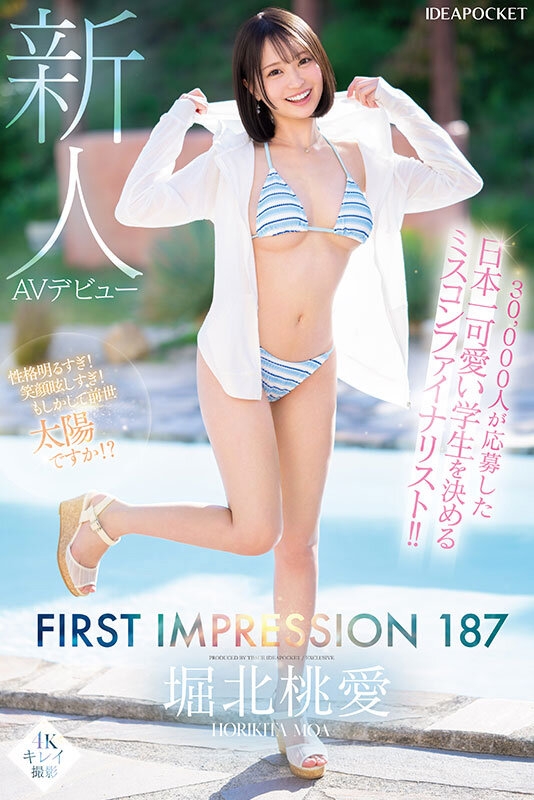 堀北桃愛のサンプル