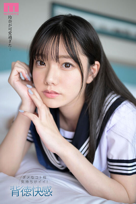 宮下玲奈のサンプル