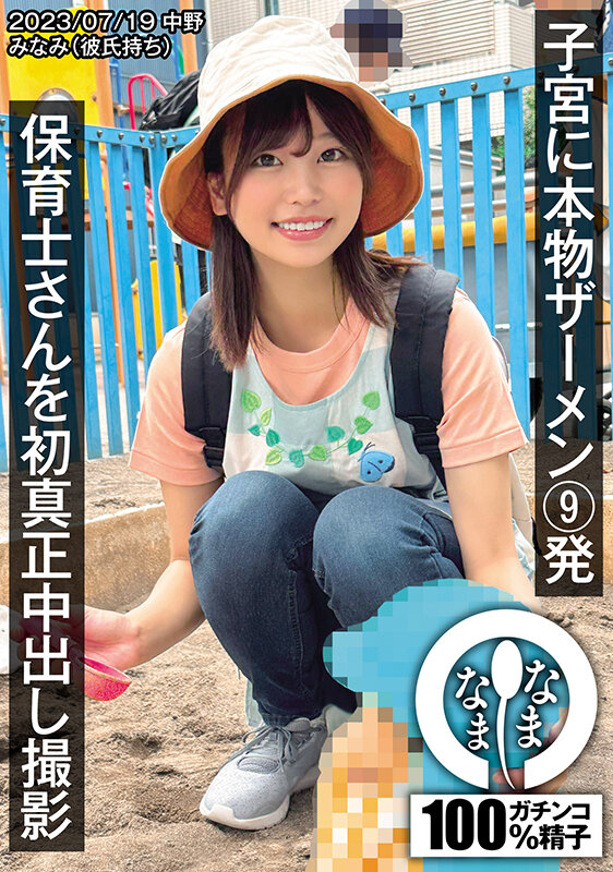 前田美波のサンプル