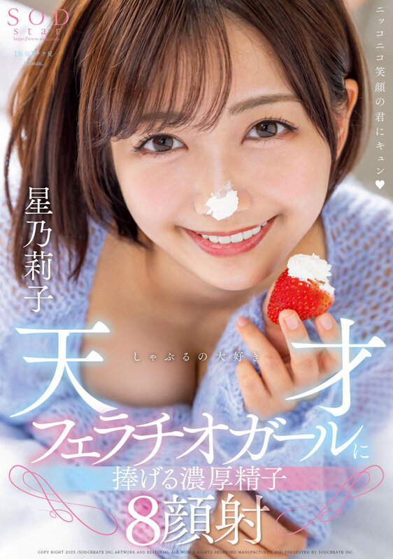 星乃莉子のシーン