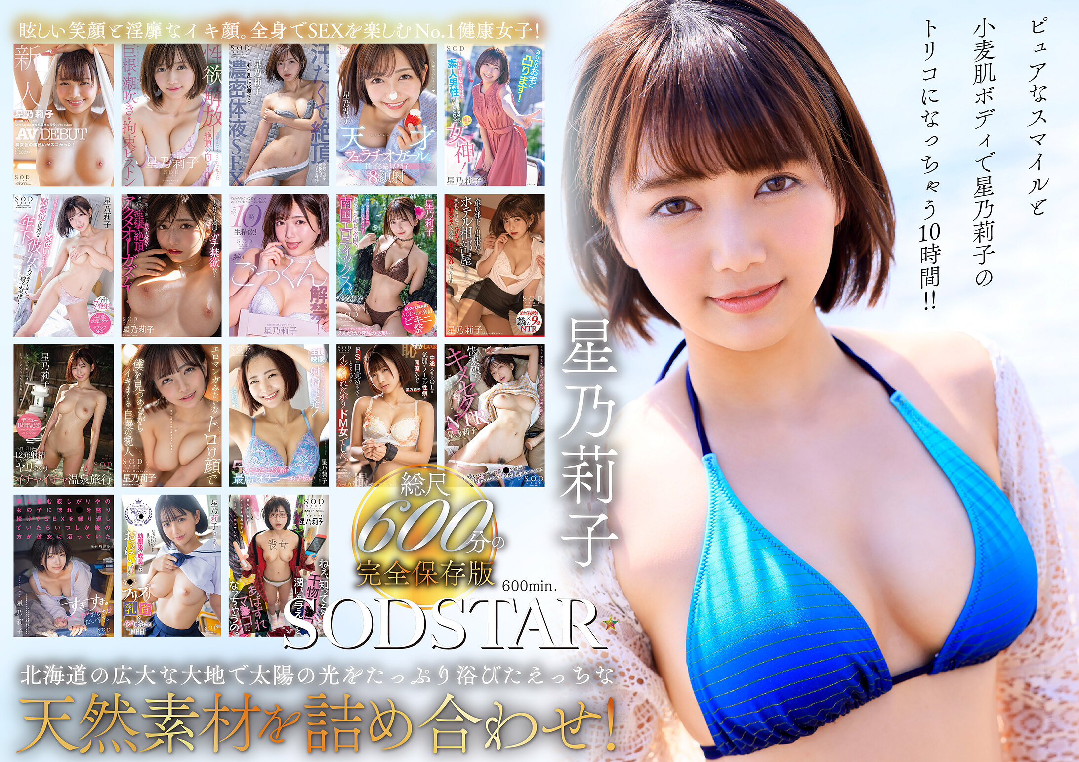 星乃莉子