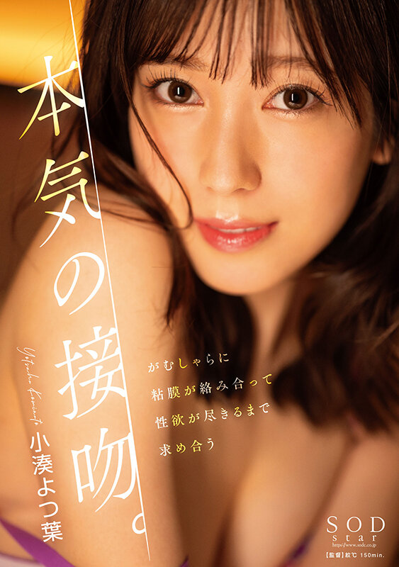 小湊よつ葉のサンプル