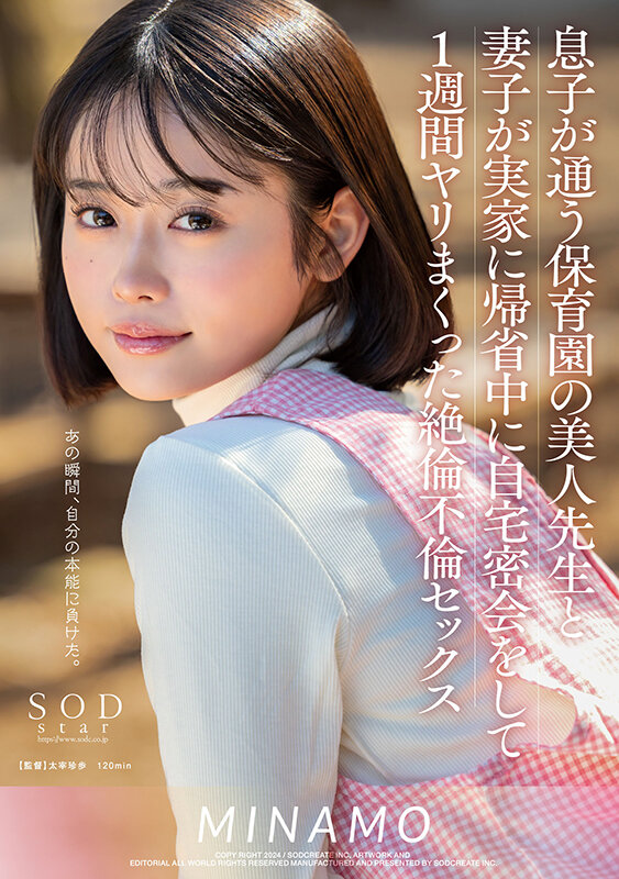 MINAMOのサンプル
