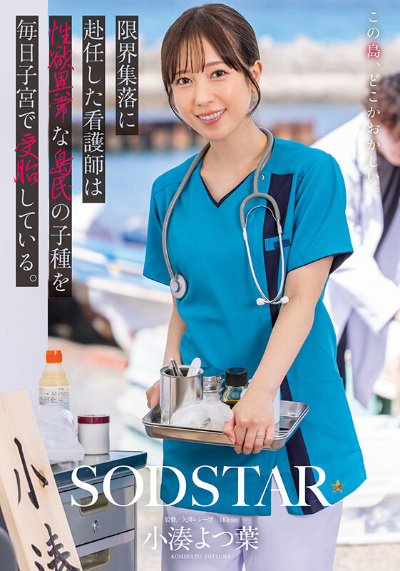 小湊よつ葉のサンプル