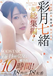 彩月七緒 5CH_D3-1SODS00074 レビュー