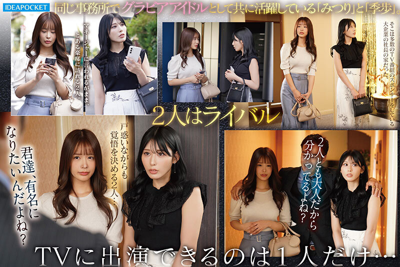 長浜みつり・金松季歩のサンプル
