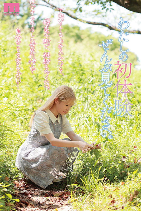 森歩乃花 midv00633