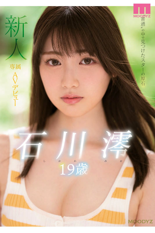 石川澪のサンプル