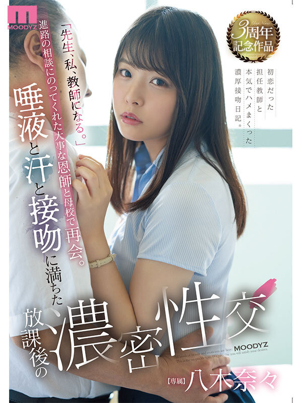 八木奈々のサンプル