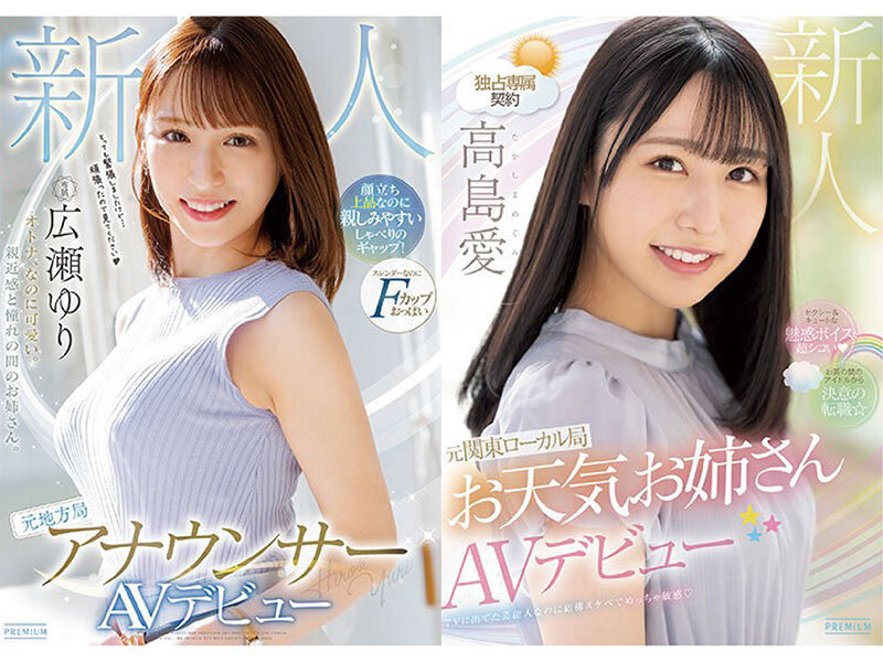 山岸あや花(山岸逢花)・楪カレン・白峰ミウ・竹内有紀・松本梨穂・佐野ゆま・広瀬ゆり・高島愛・伊藤舞雪のシーン