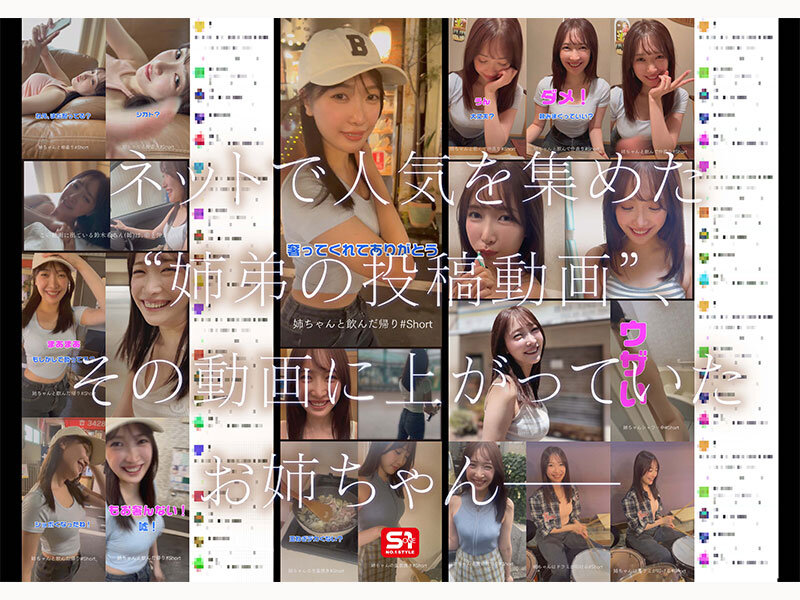 鈴木希 snos00081