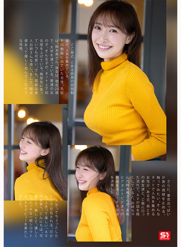 鈴木希 snos00081