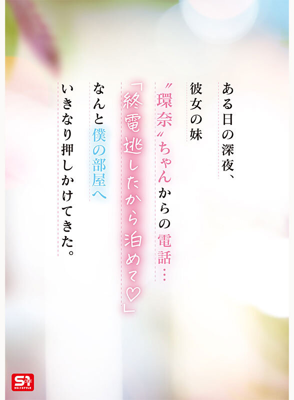 瀬戸環奈のサンプル