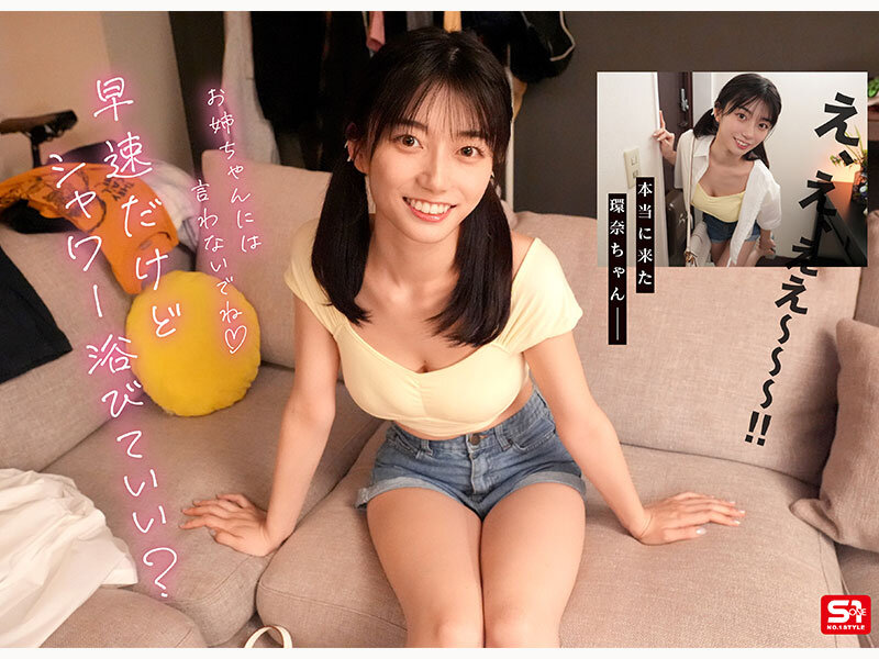 瀬戸環奈のシーン