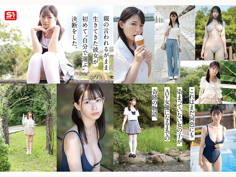 早坂奏音 snos00130