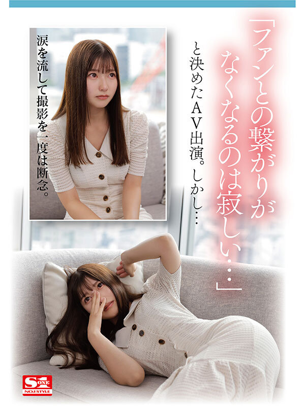 逢沢みゆのシーン