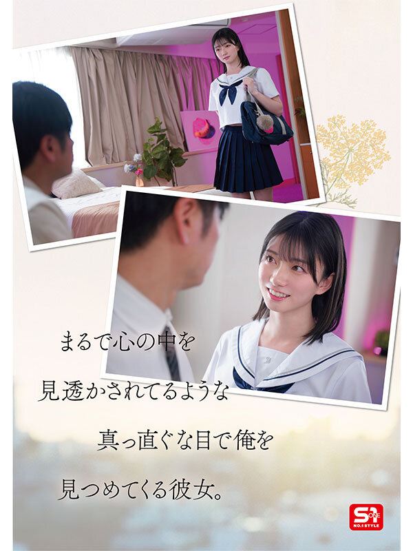 瀬戸環奈のシーン