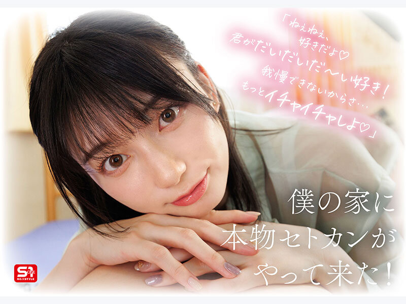 瀬戸環奈のシーン