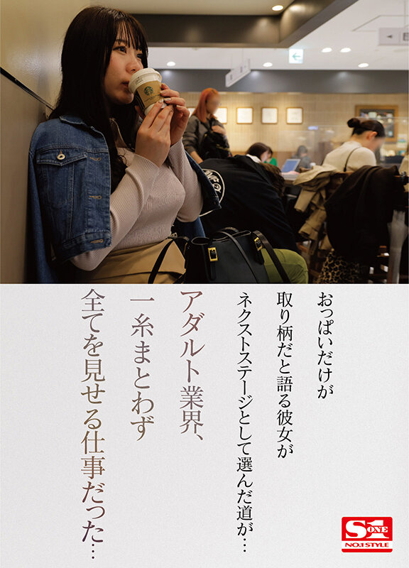 みなみ羽琉(みなと羽琉)のシーン