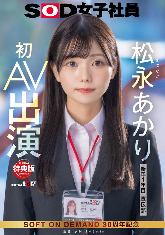 松永あかりのサンプル