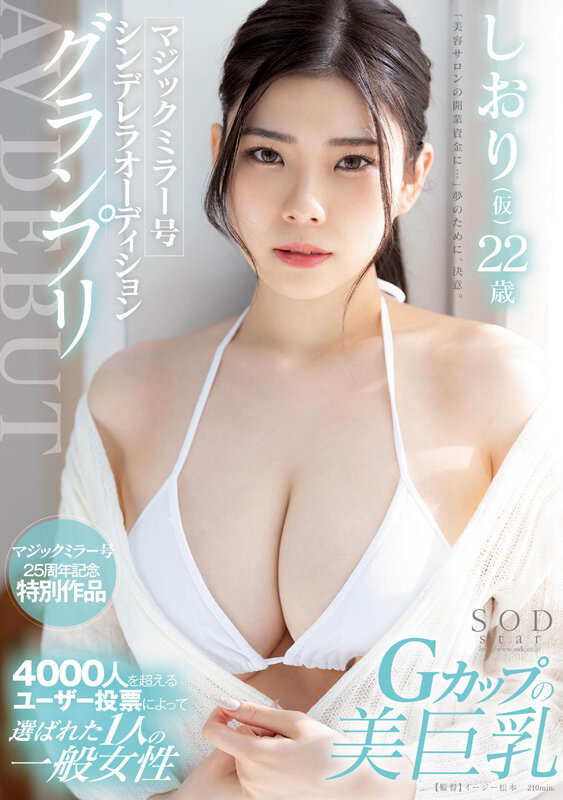 神木麗 1sods00068
