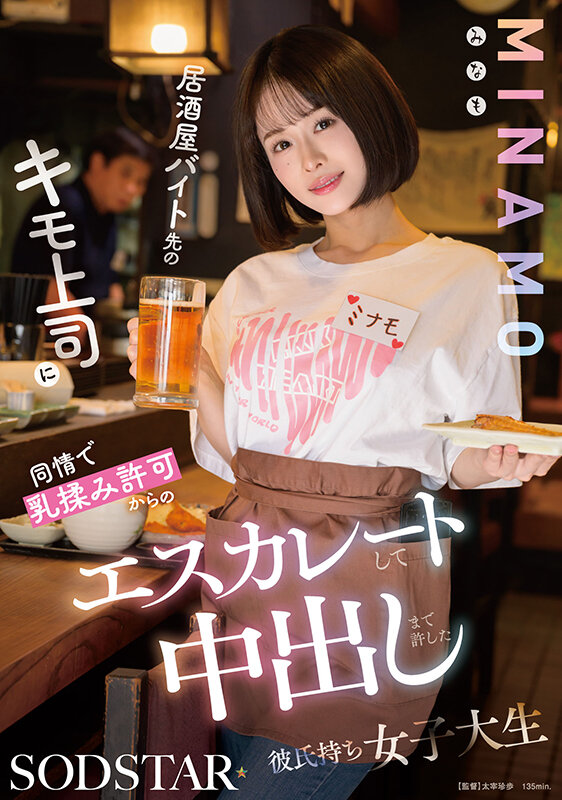 MINAMOのサンプル