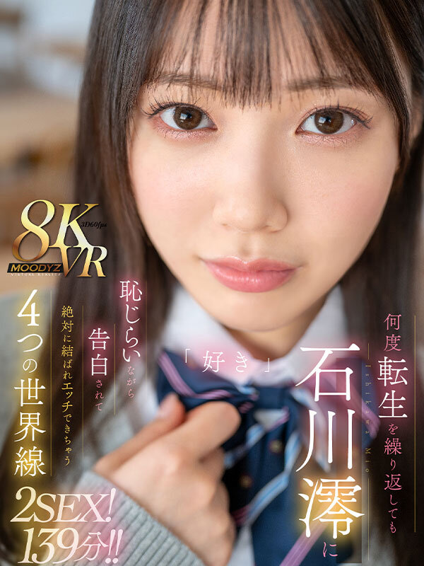 石川澪のサンプル