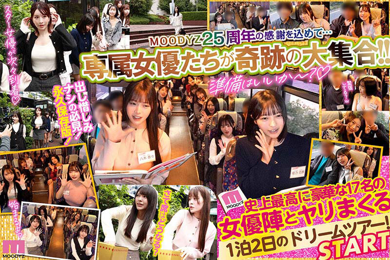 八木奈々 mird00277