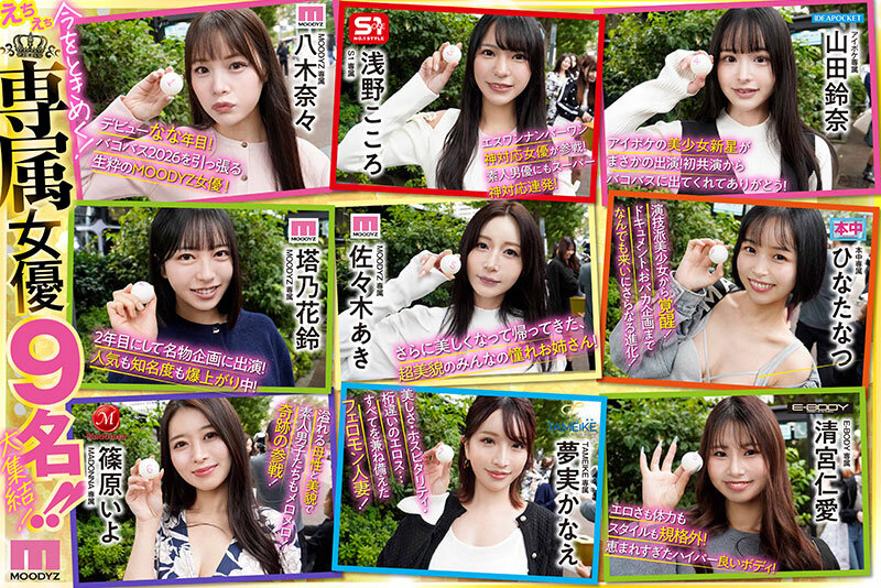 八木奈々 mird00277
