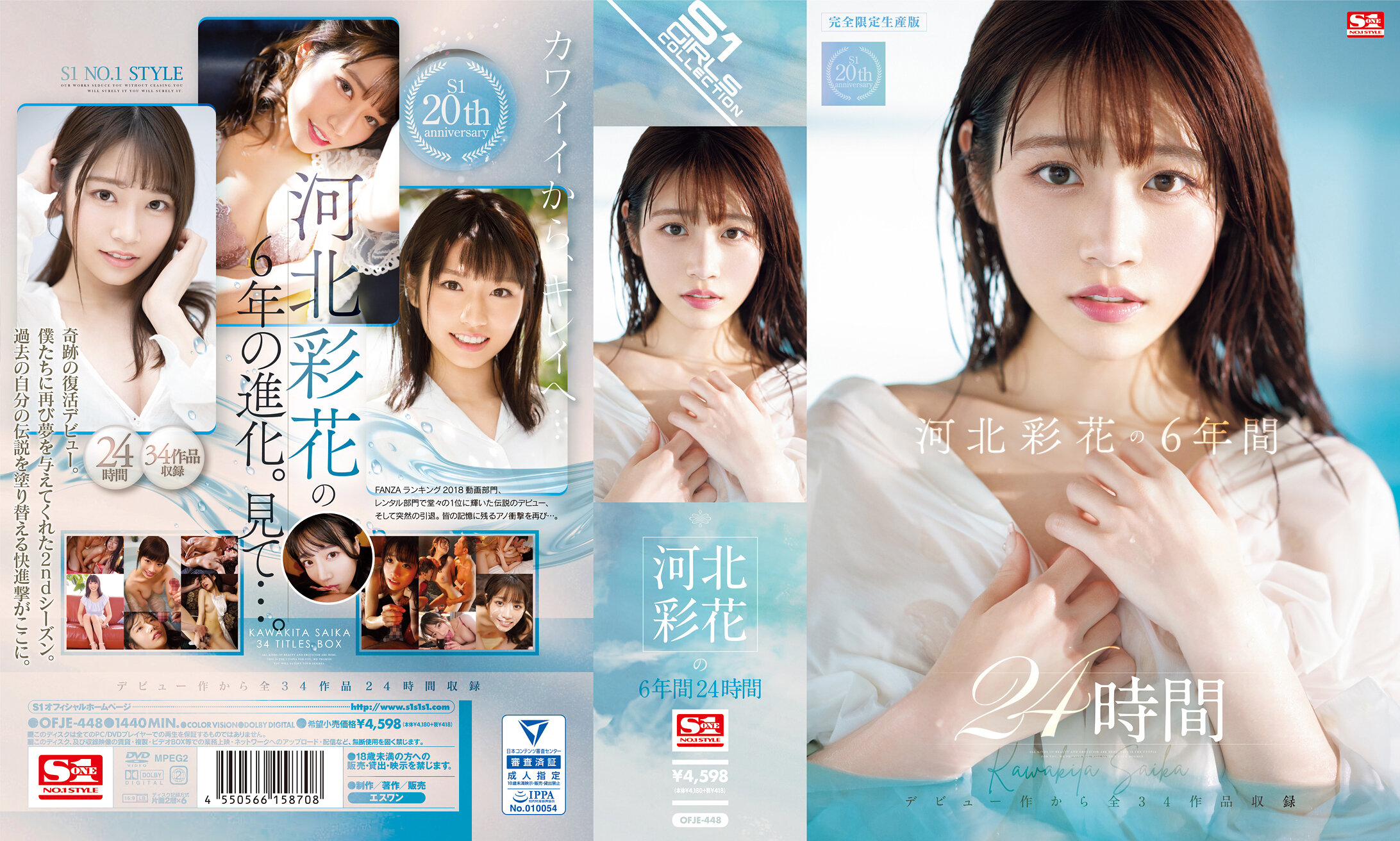 河北彩花（河北彩伽）
