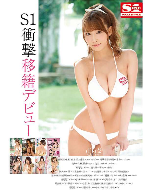 三上悠亜 ofje00550