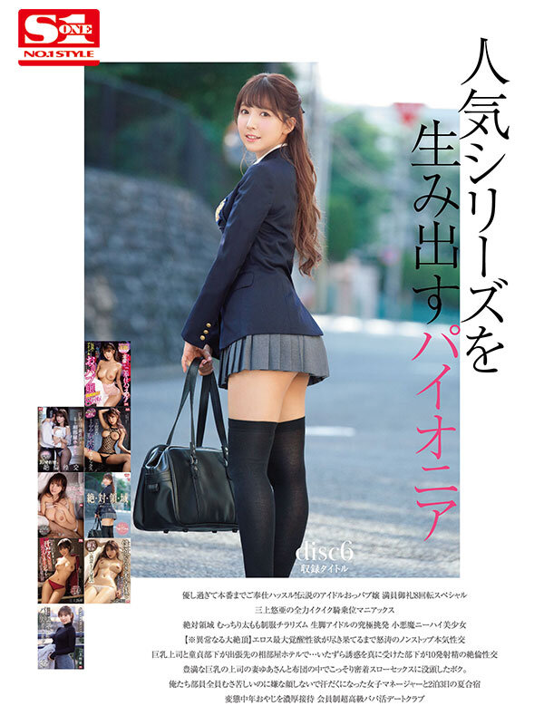三上悠亜 ofje00550