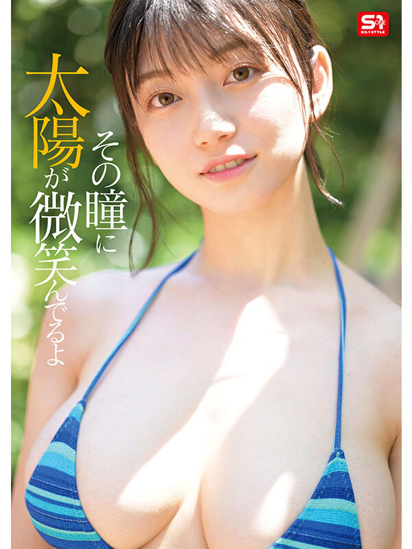 瀬戸環奈 sone00614
