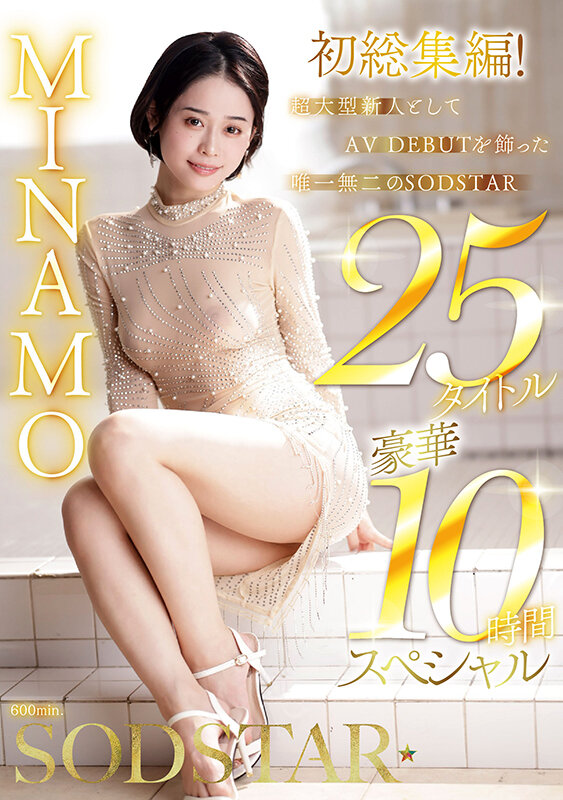MINAMOのサンプル