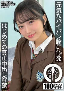 花守夏歩 5CH_D3-1NAMH00064 レビュー
