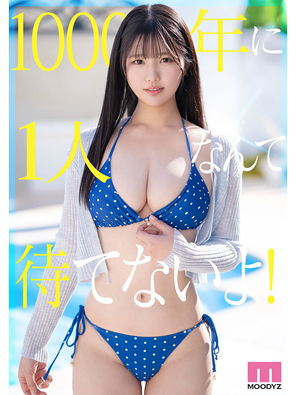 純白彩永のシーン