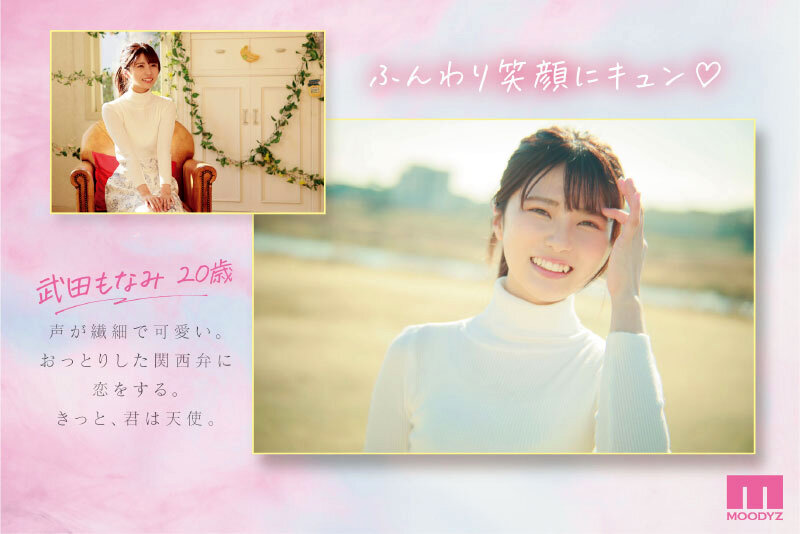 武田もなみのサンプル