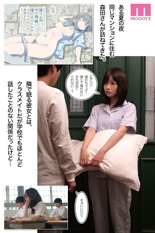 泉ももか mimk00271