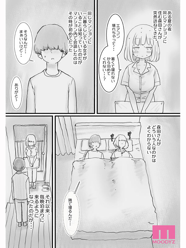 泉ももか mimk00271