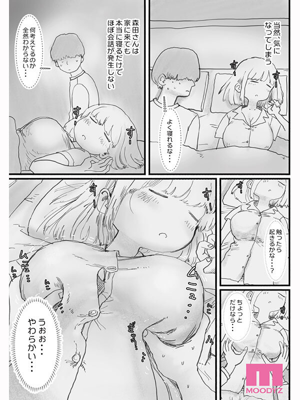 泉ももか mimk00271
