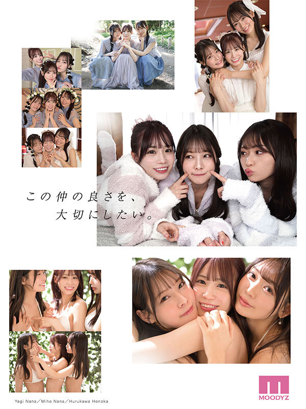 古川ほのか・八木奈々・未歩ななのサンプル