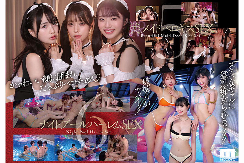 葵いぶき・天宮花南・石原希望・泉ももか・白羅冬萌(白岩冬萌)・八木奈々・百田光稀(百田光希)・九野ひなの・松本いちか・輝星きら・小野六花・うんぱいのシーン